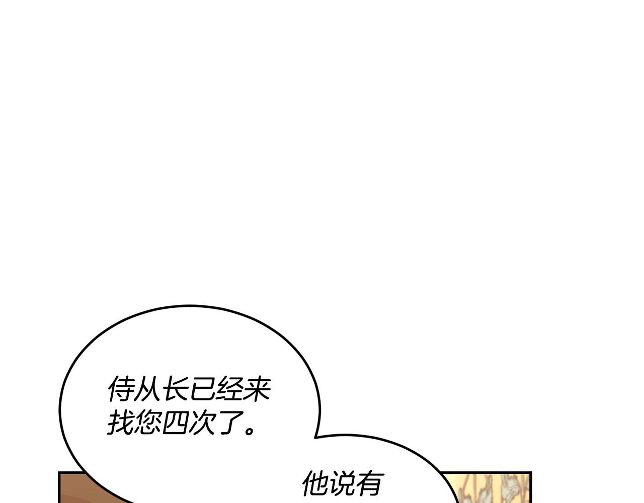 第1话 他们要和我结婚？94
