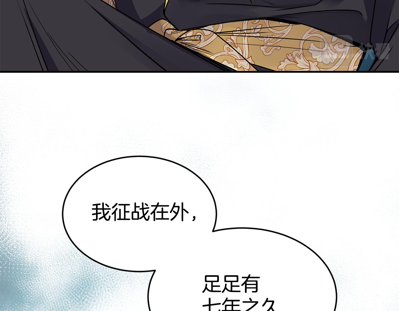 第7话 臣知罪112