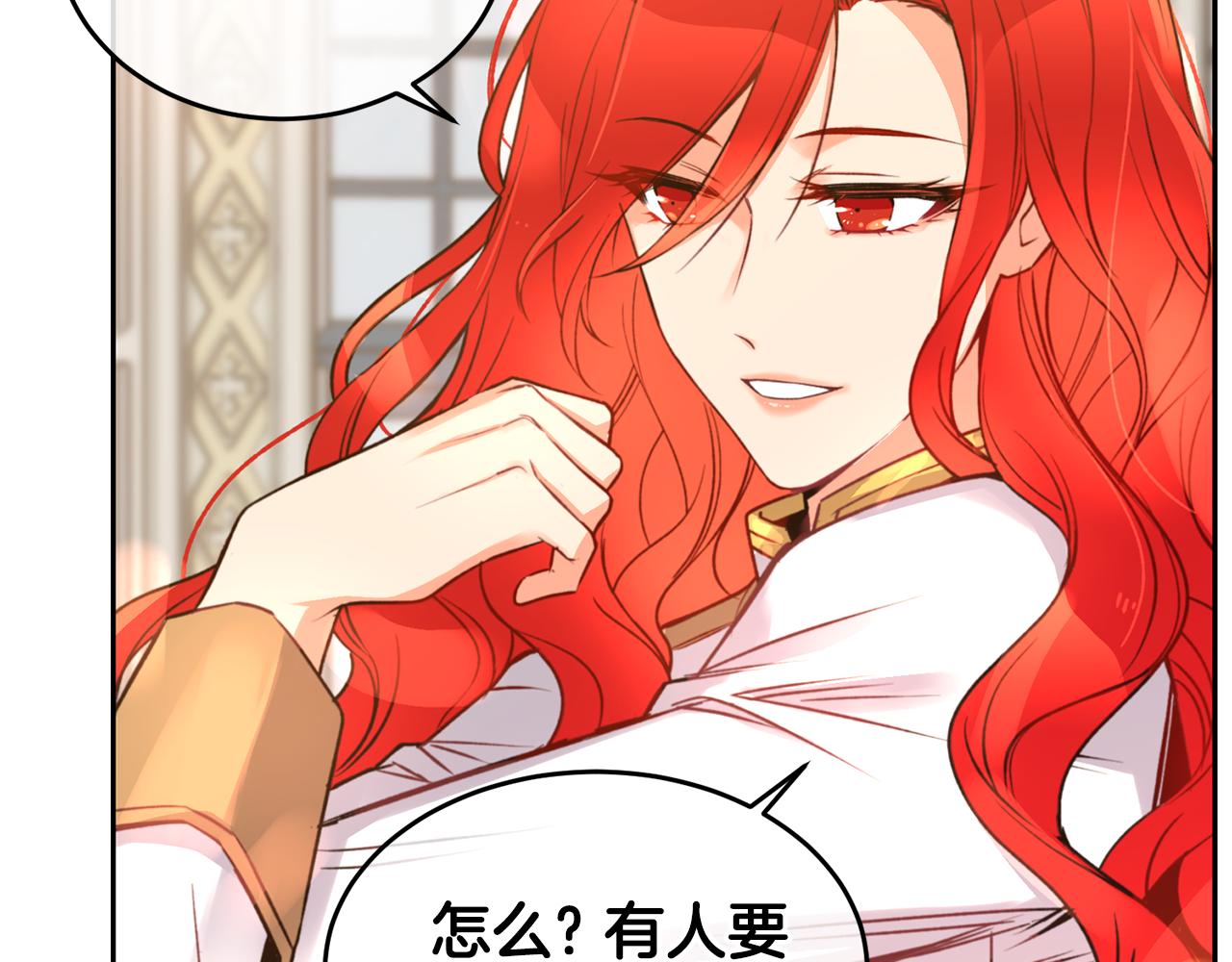 第1话 他们要和我结婚？133