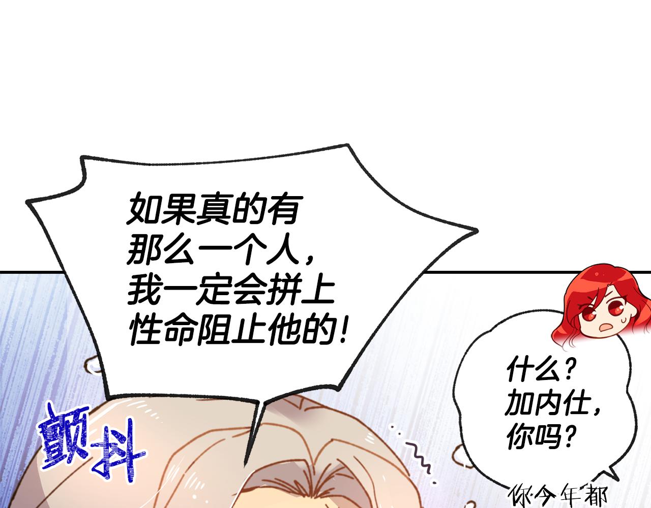 第1话 他们要和我结婚？138