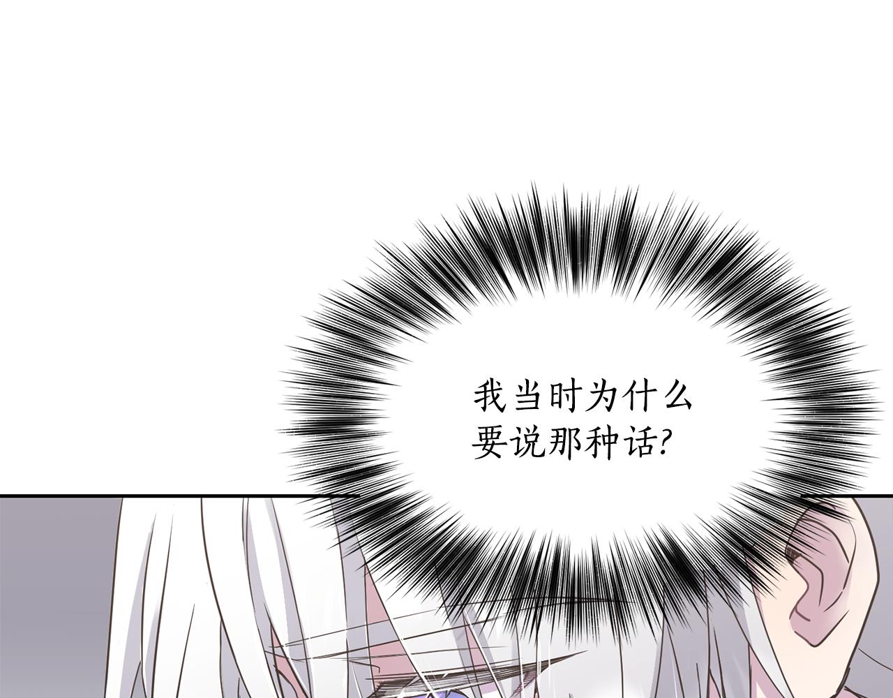 第17话 封心锁爱36