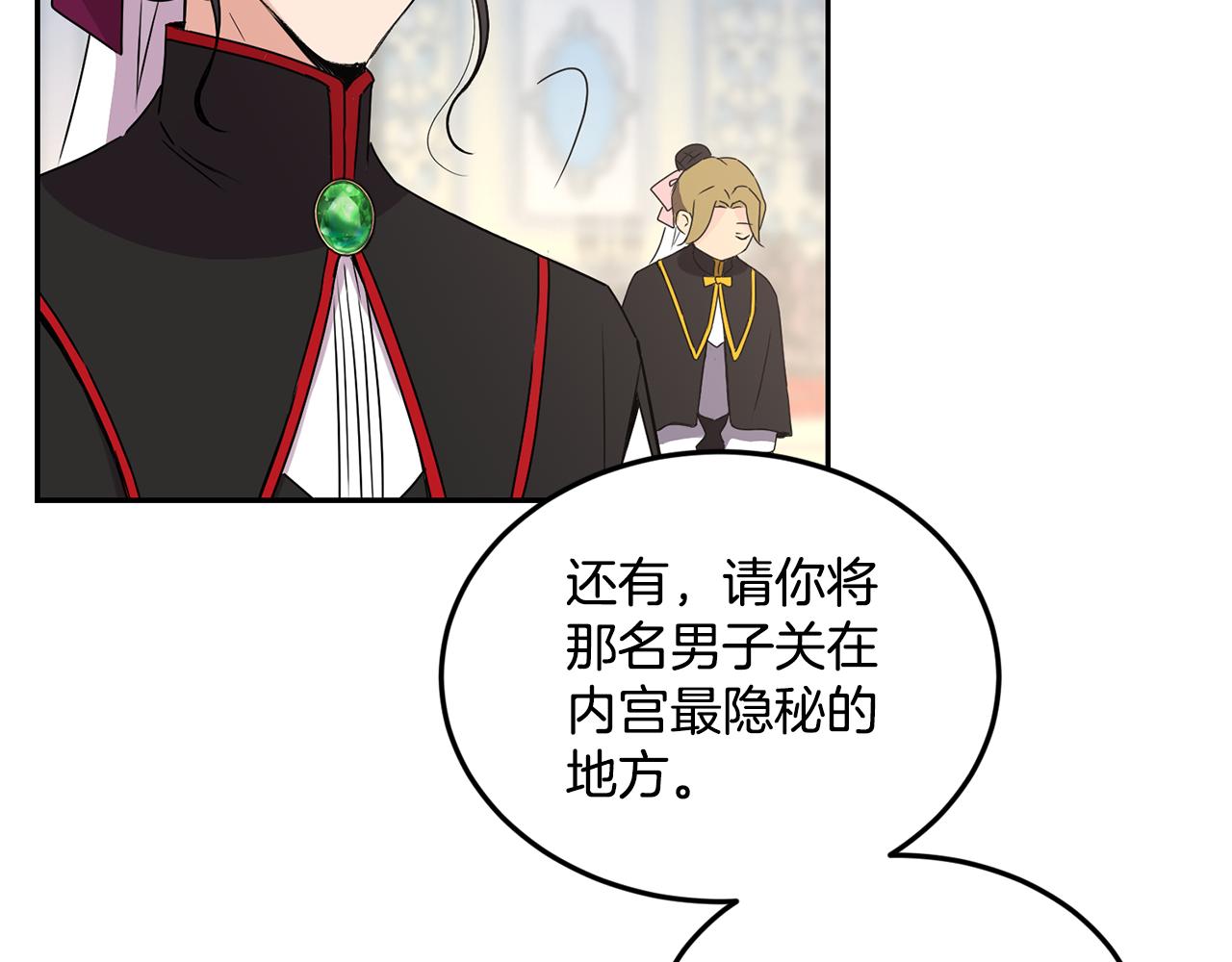 第7话 臣知罪136