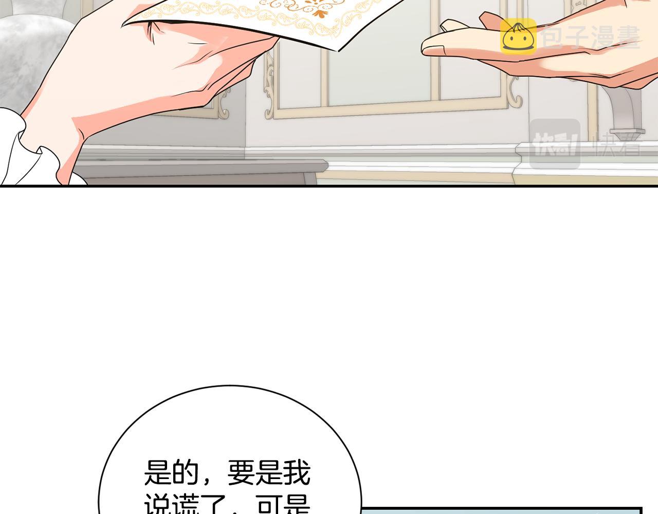 第14话 大打出手12