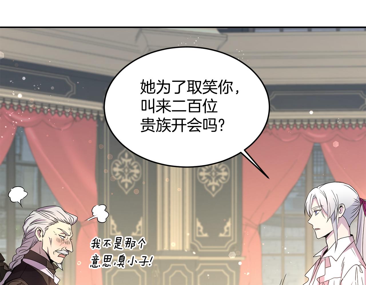 第8话 当衆选夫140