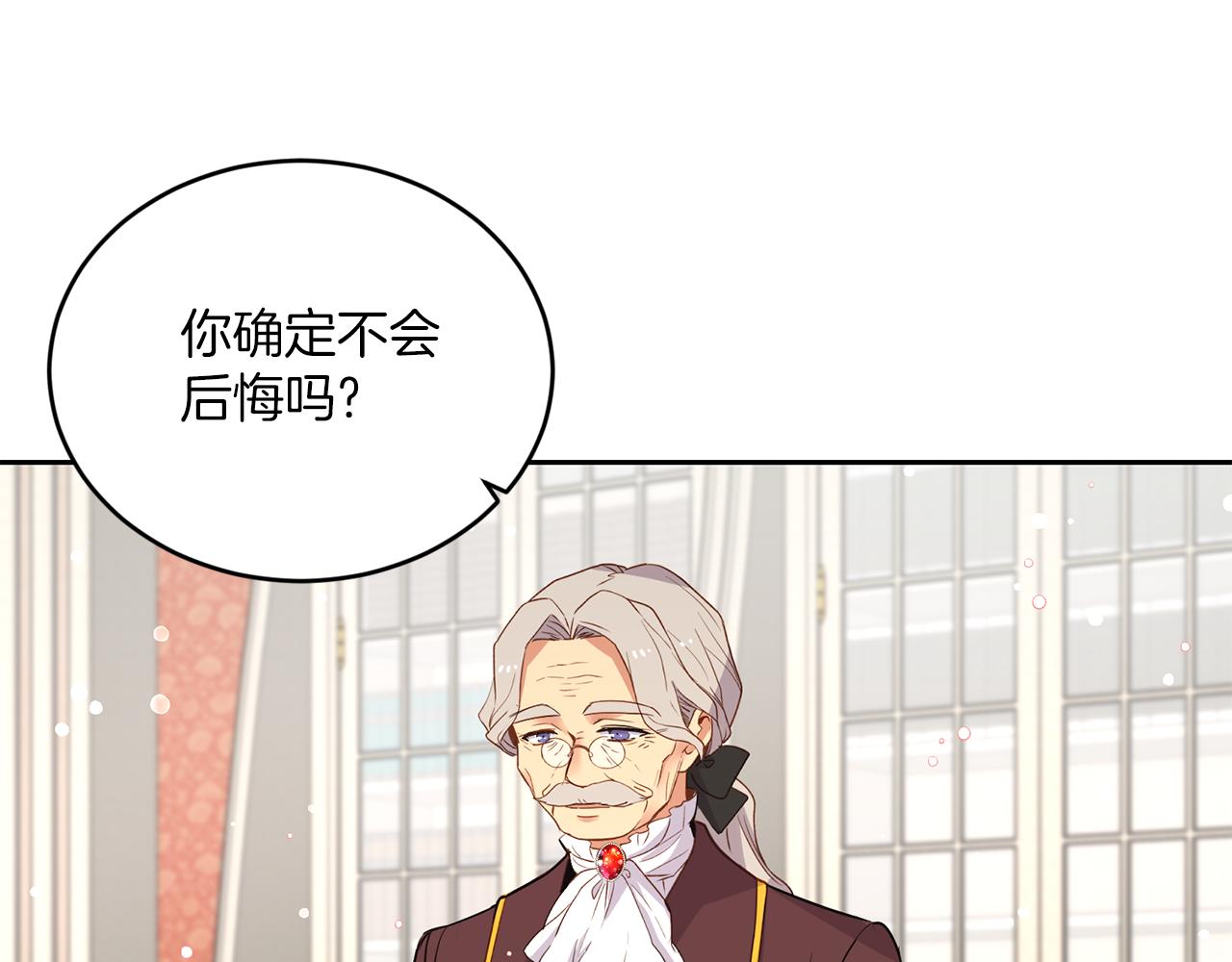 第21话 你是真心的吗103