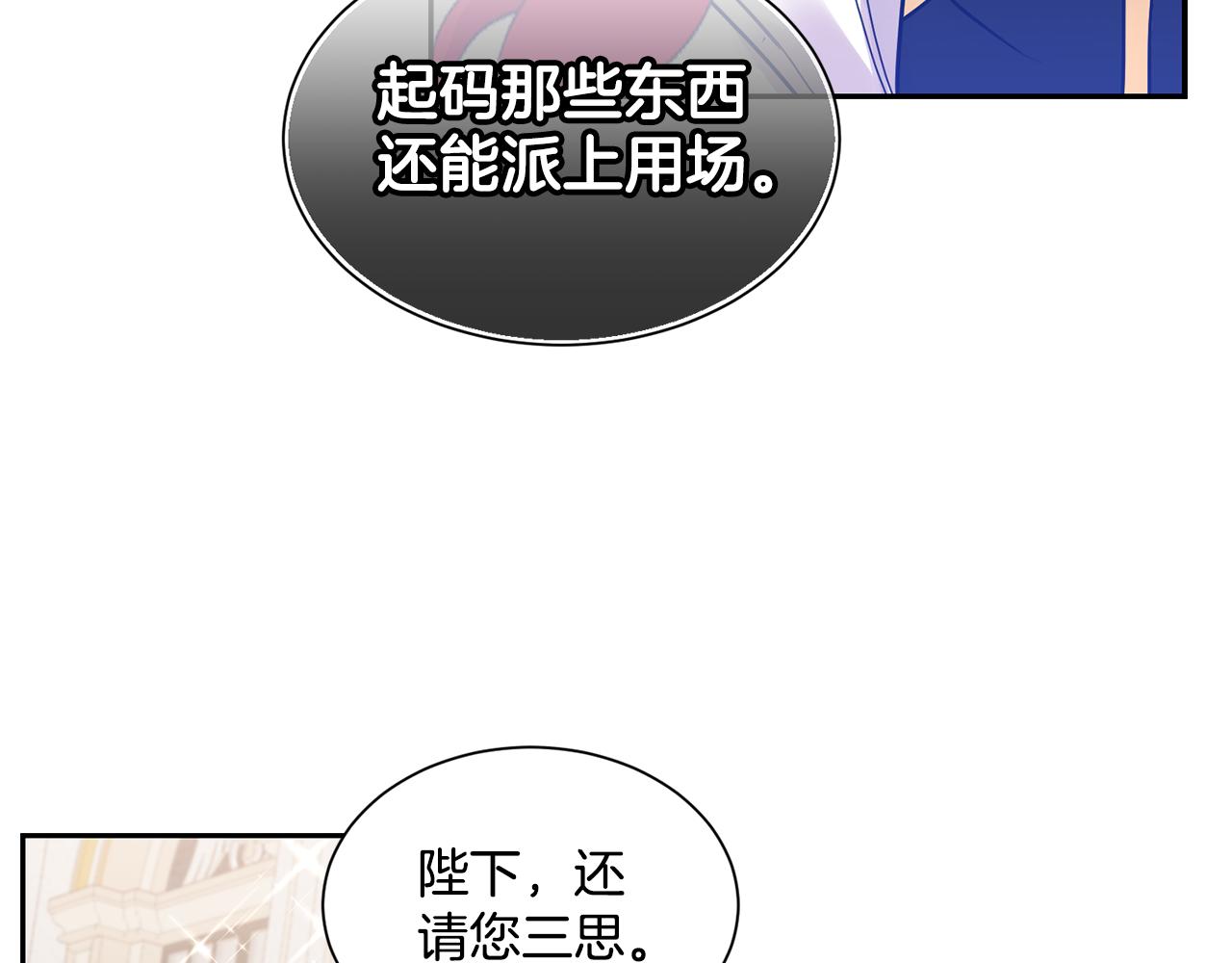 第7话 臣知罪171