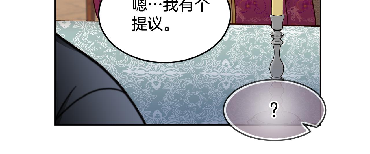 第1话 他们要和我结婚？17