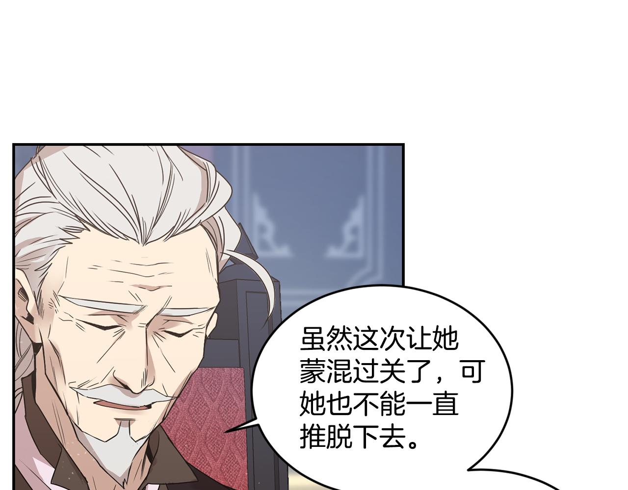 第8话 当衆选夫144