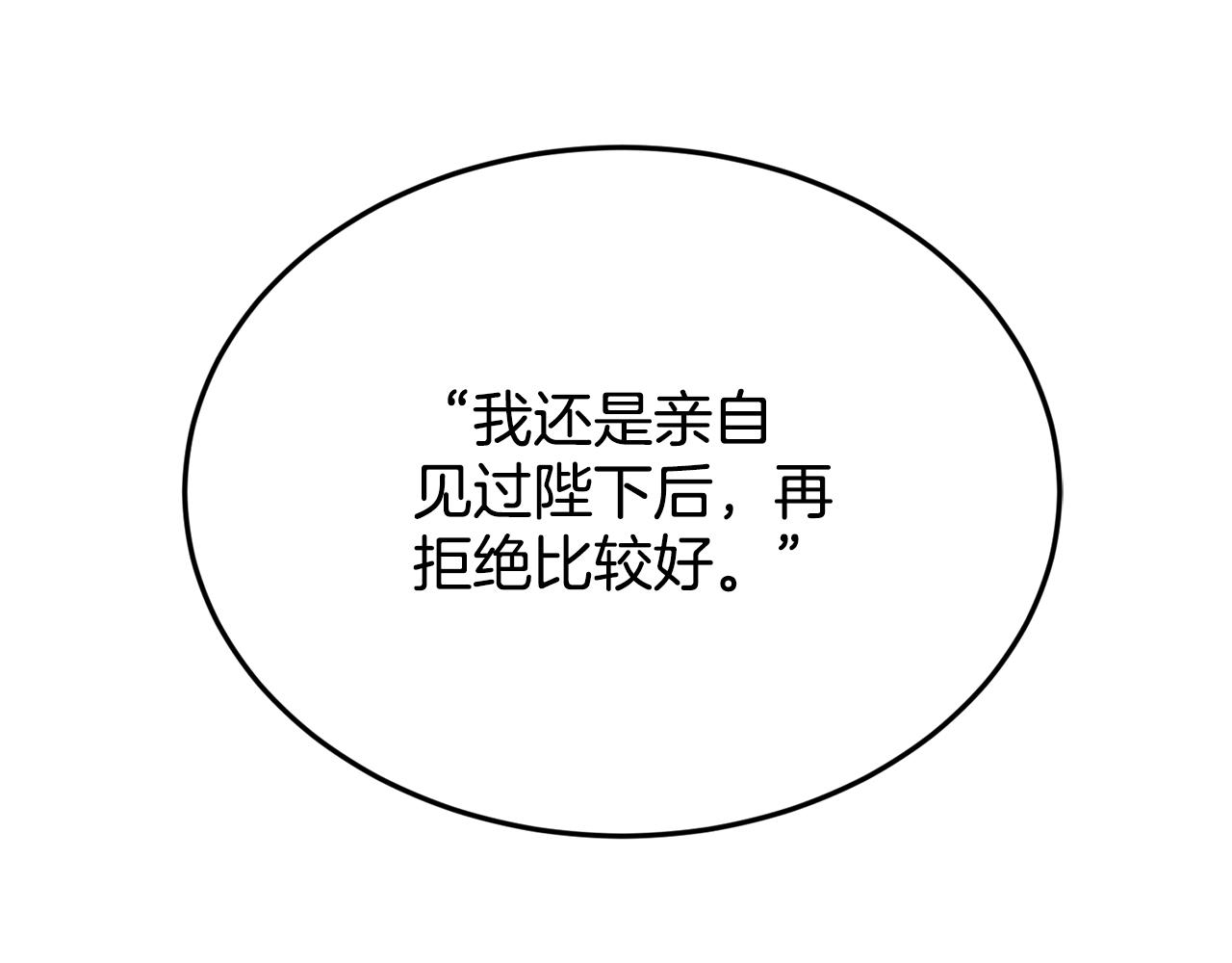 第11话 相亲151
