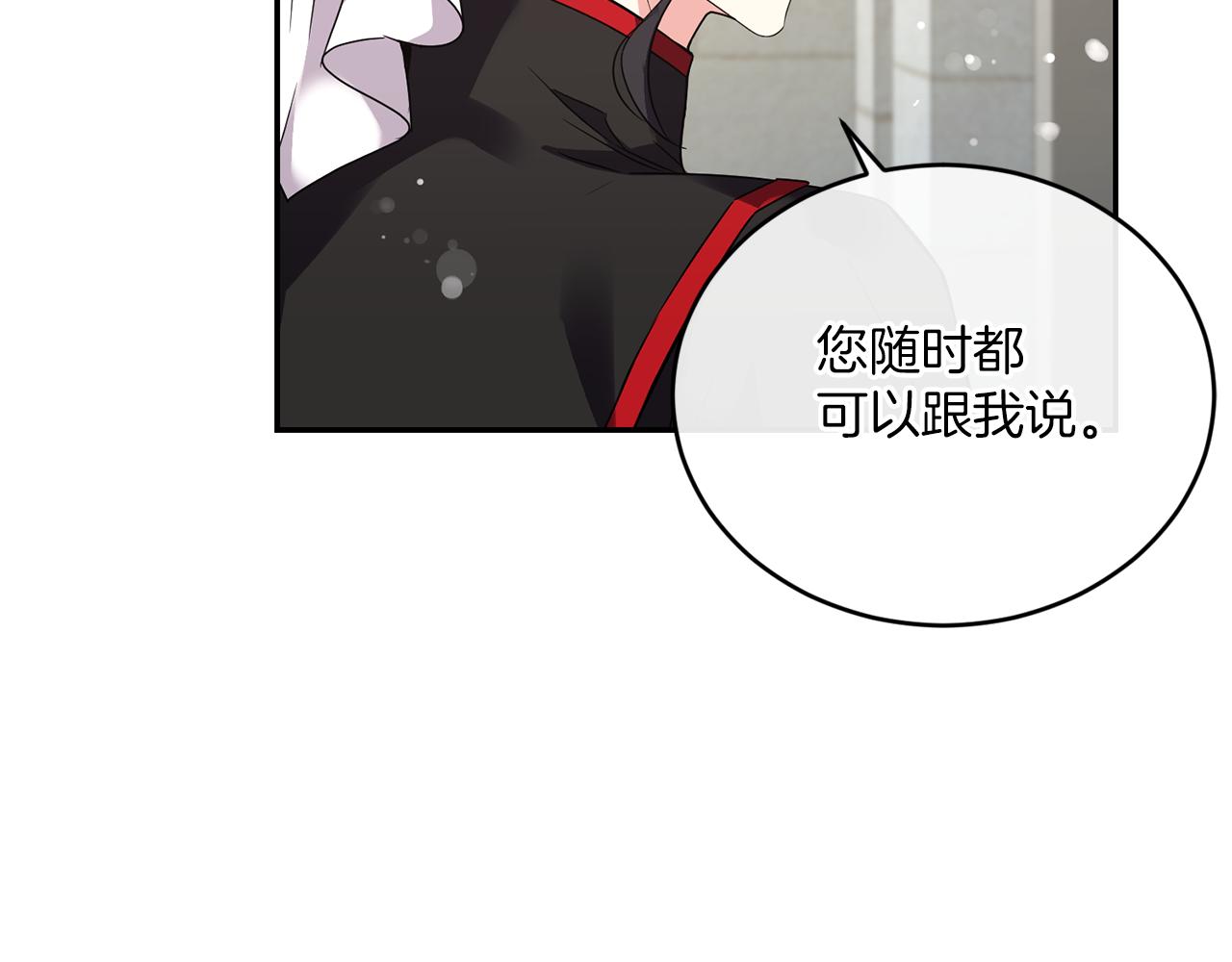 第21话 你是真心的吗160