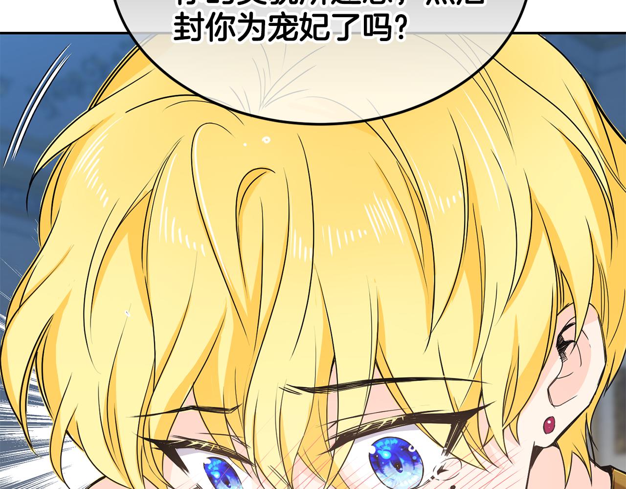 第7话 臣知罪64