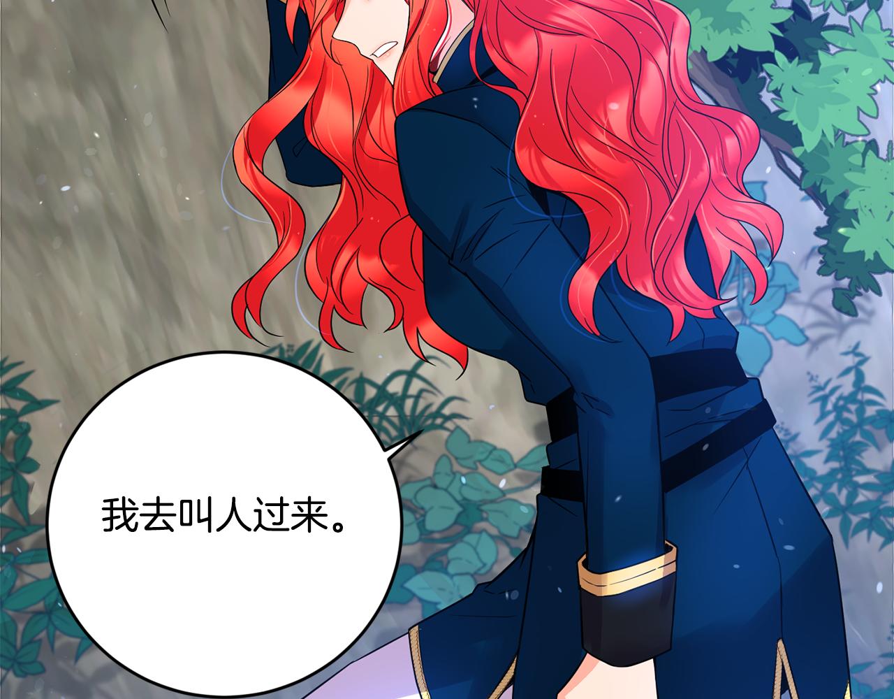 第3话 请您离开133
