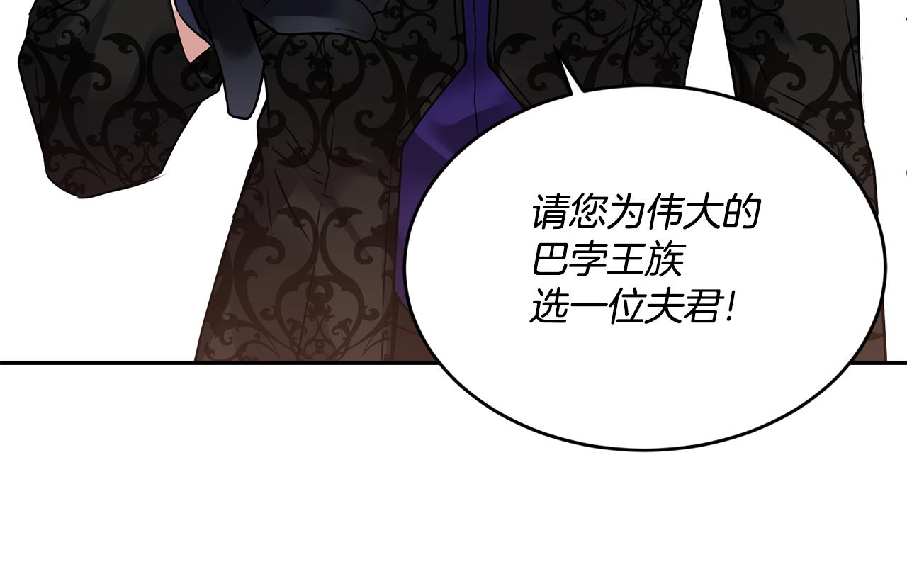 第5话 夫君111