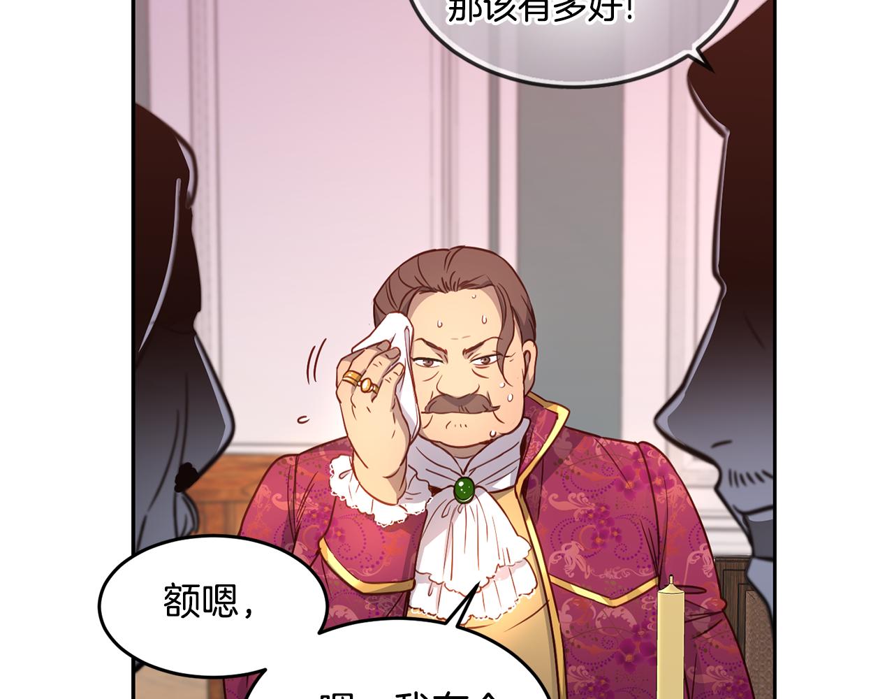 第1话 他们要和我结婚？16