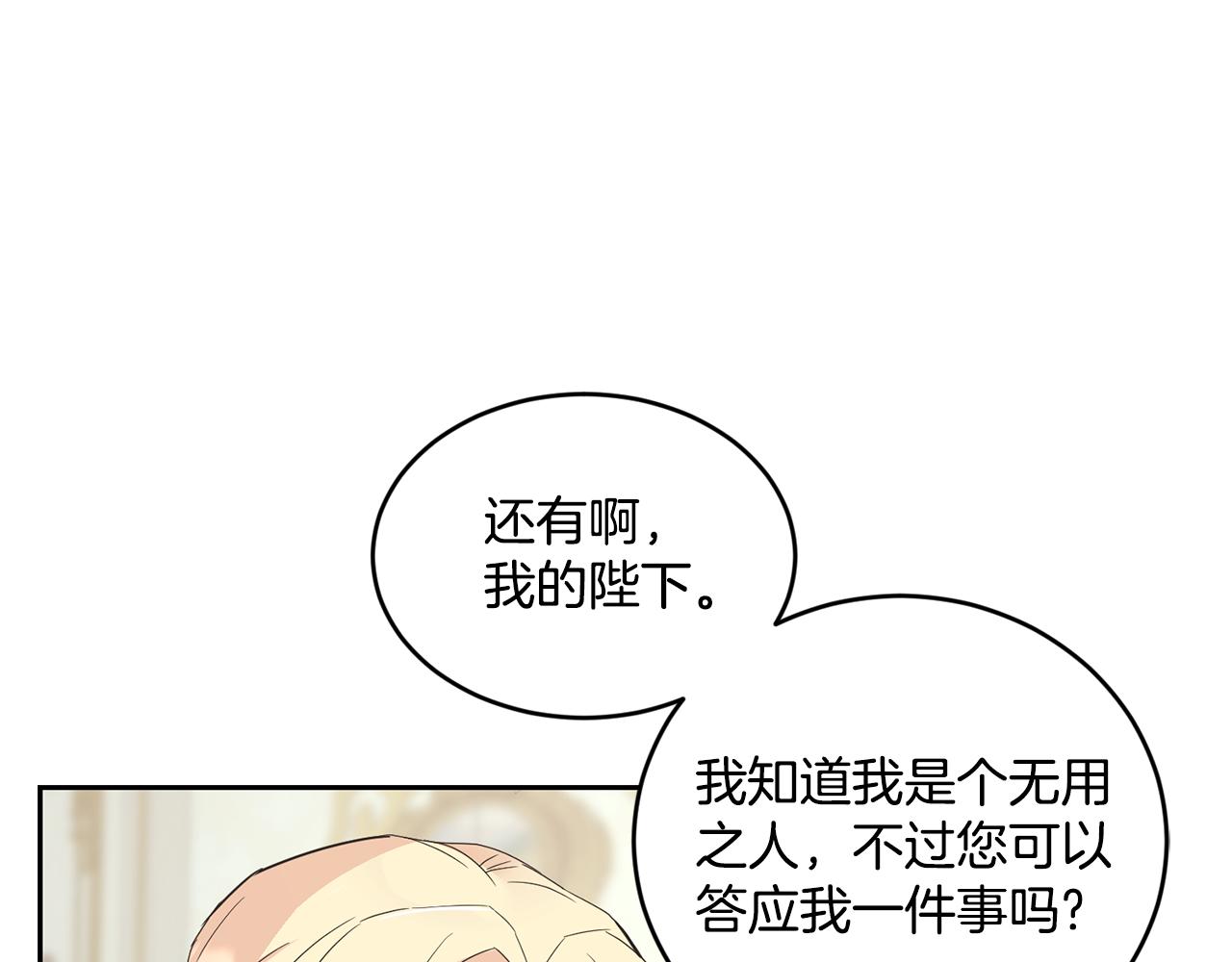 第11话 相亲99