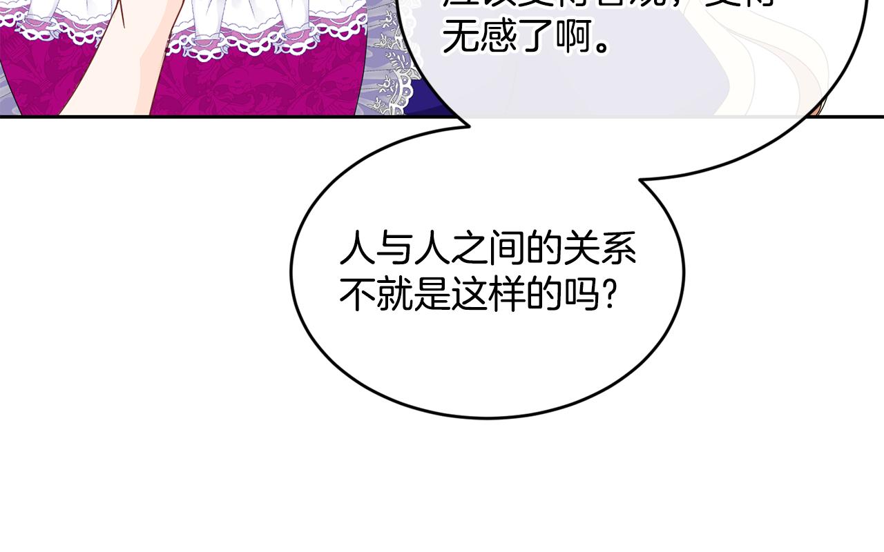第11话 相亲71