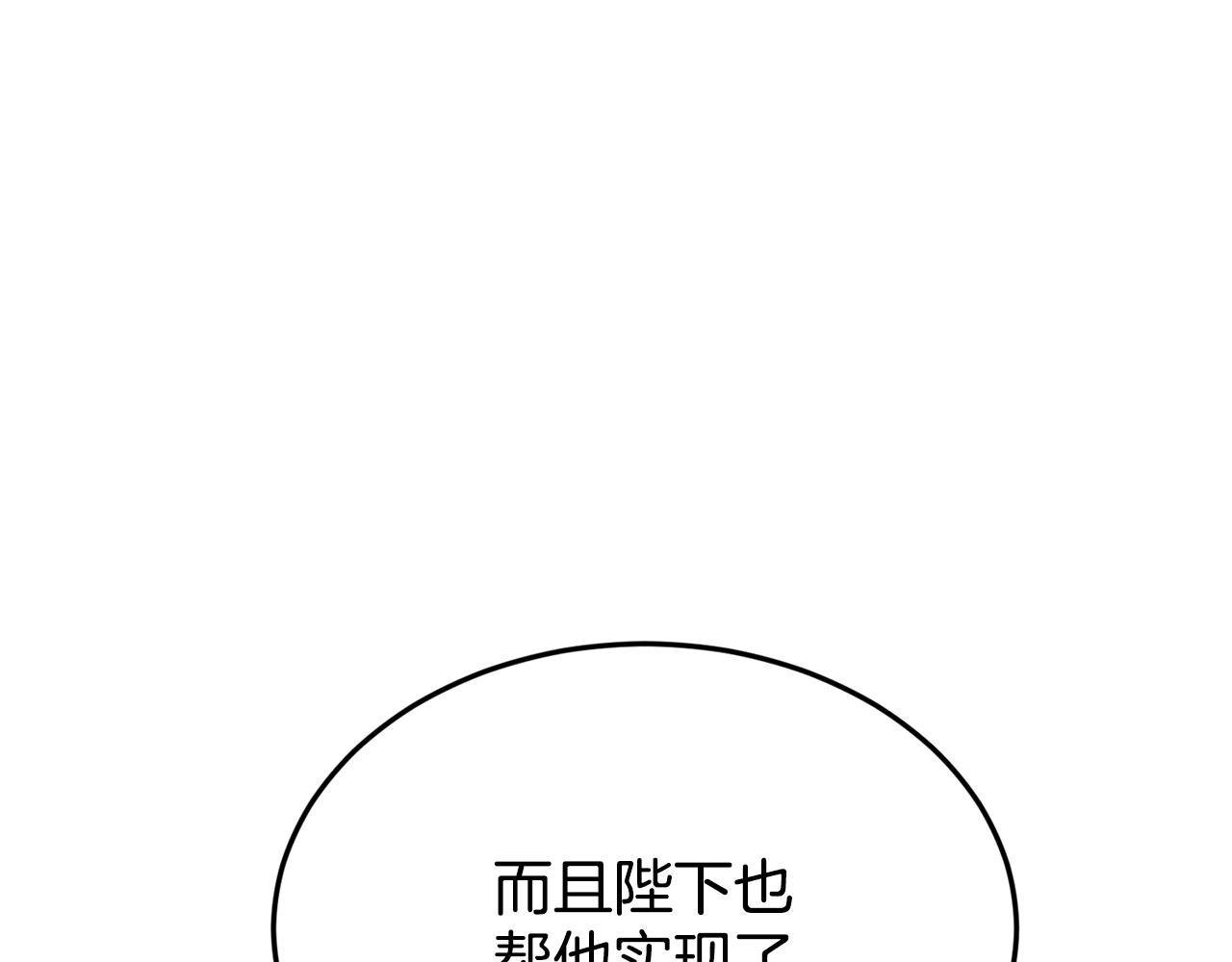 第8话 当衆选夫126