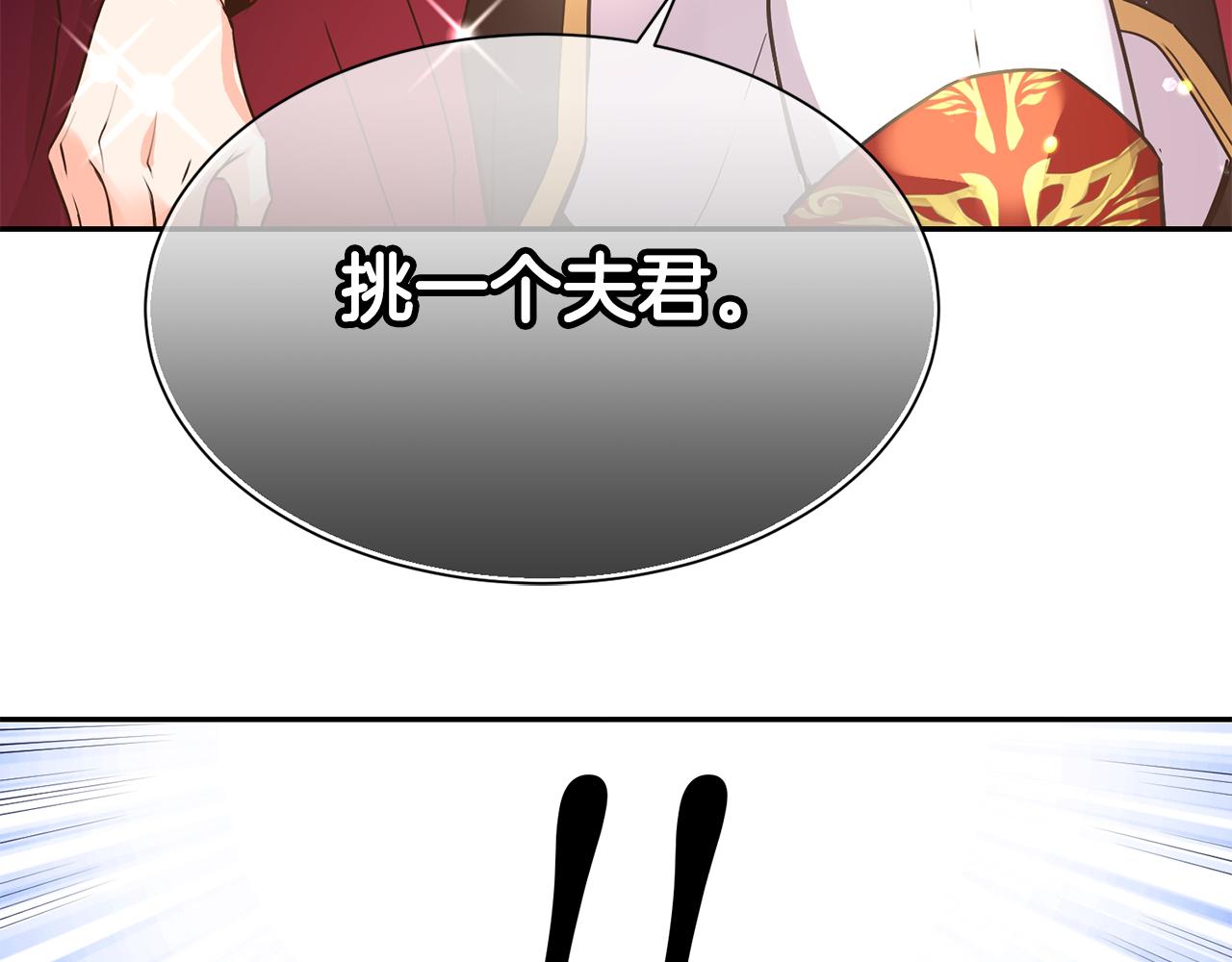 第7话 臣知罪181