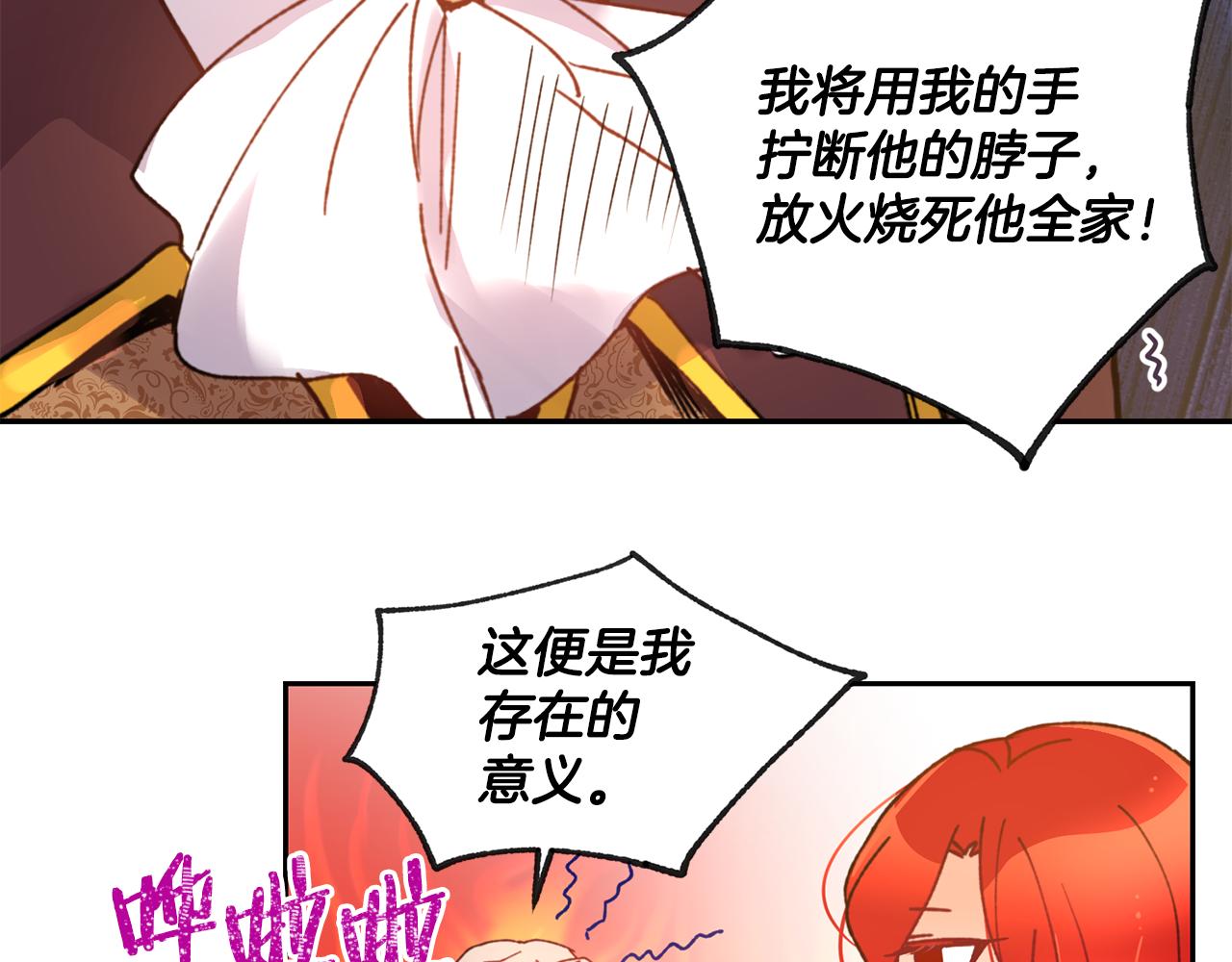 第1话 他们要和我结婚？140