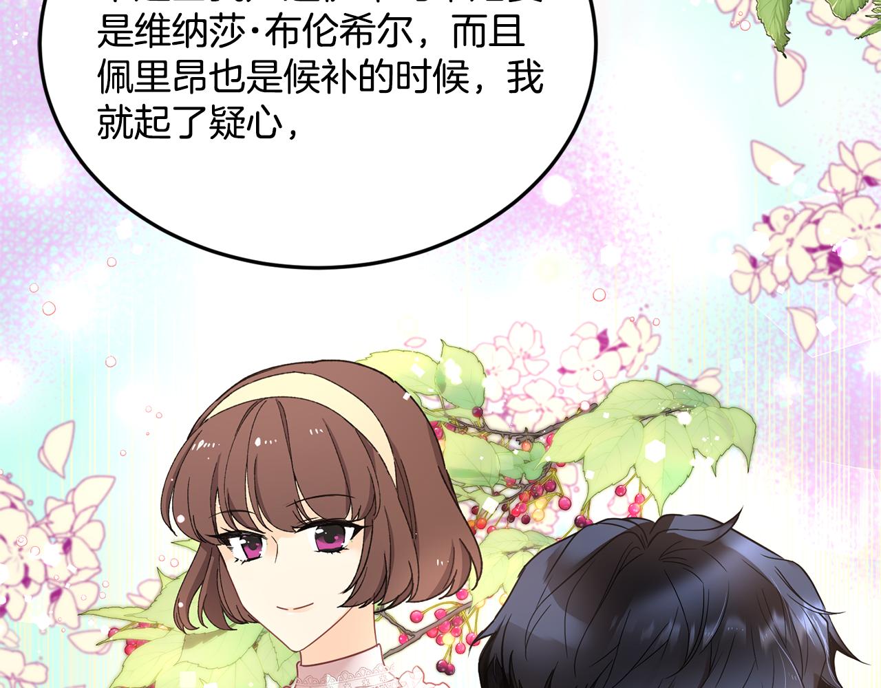 第19话 亲自挑选97