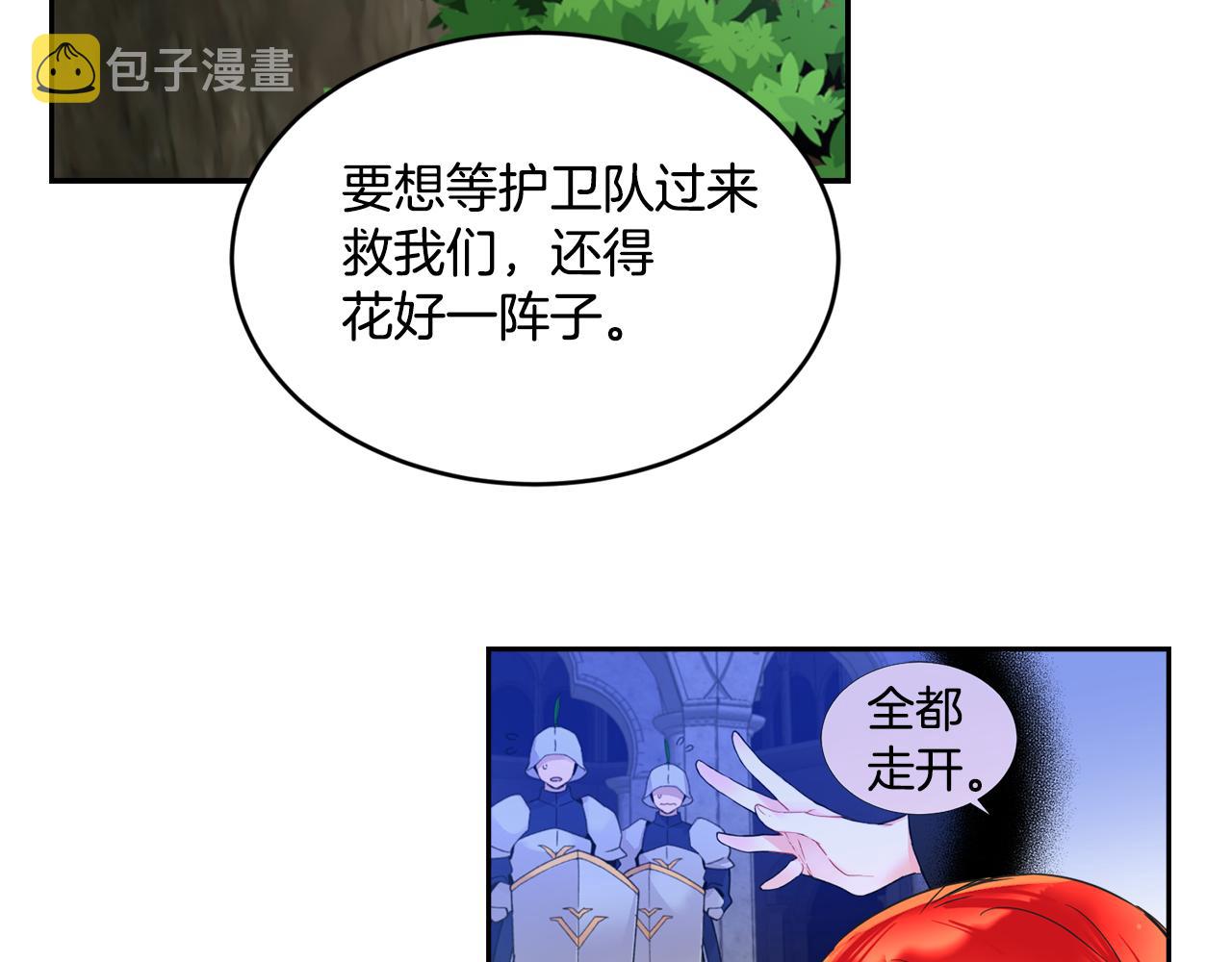 第3话 请您离开97