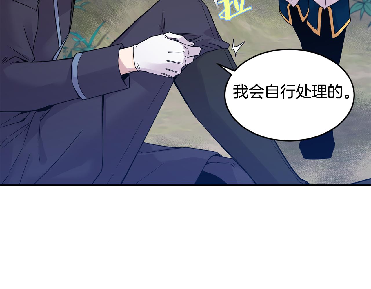 第3话 请您离开117