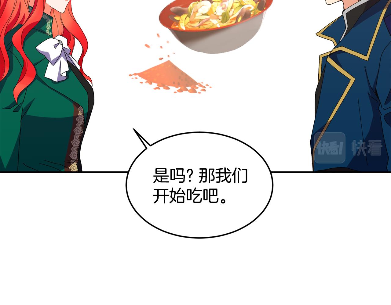 第13话 惊喜约会87