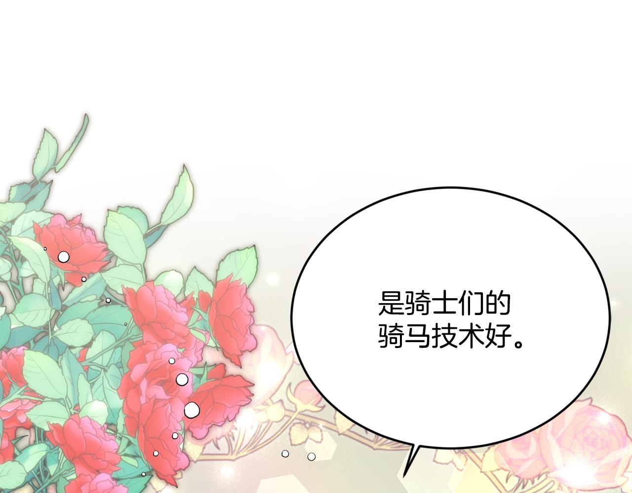 第11话 相亲23