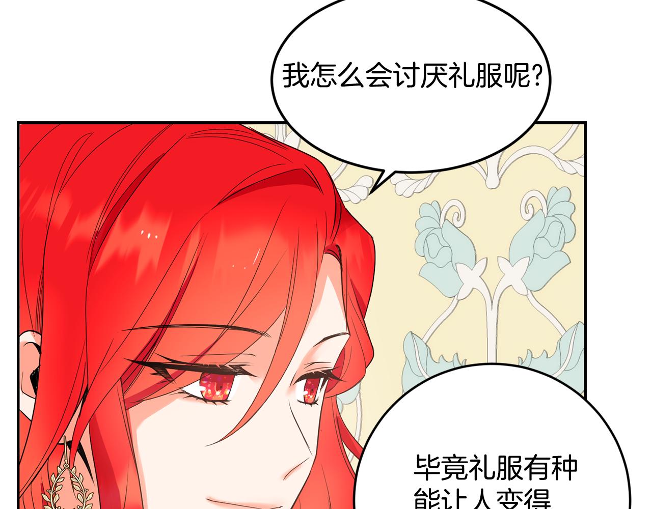 第15话 约会81
