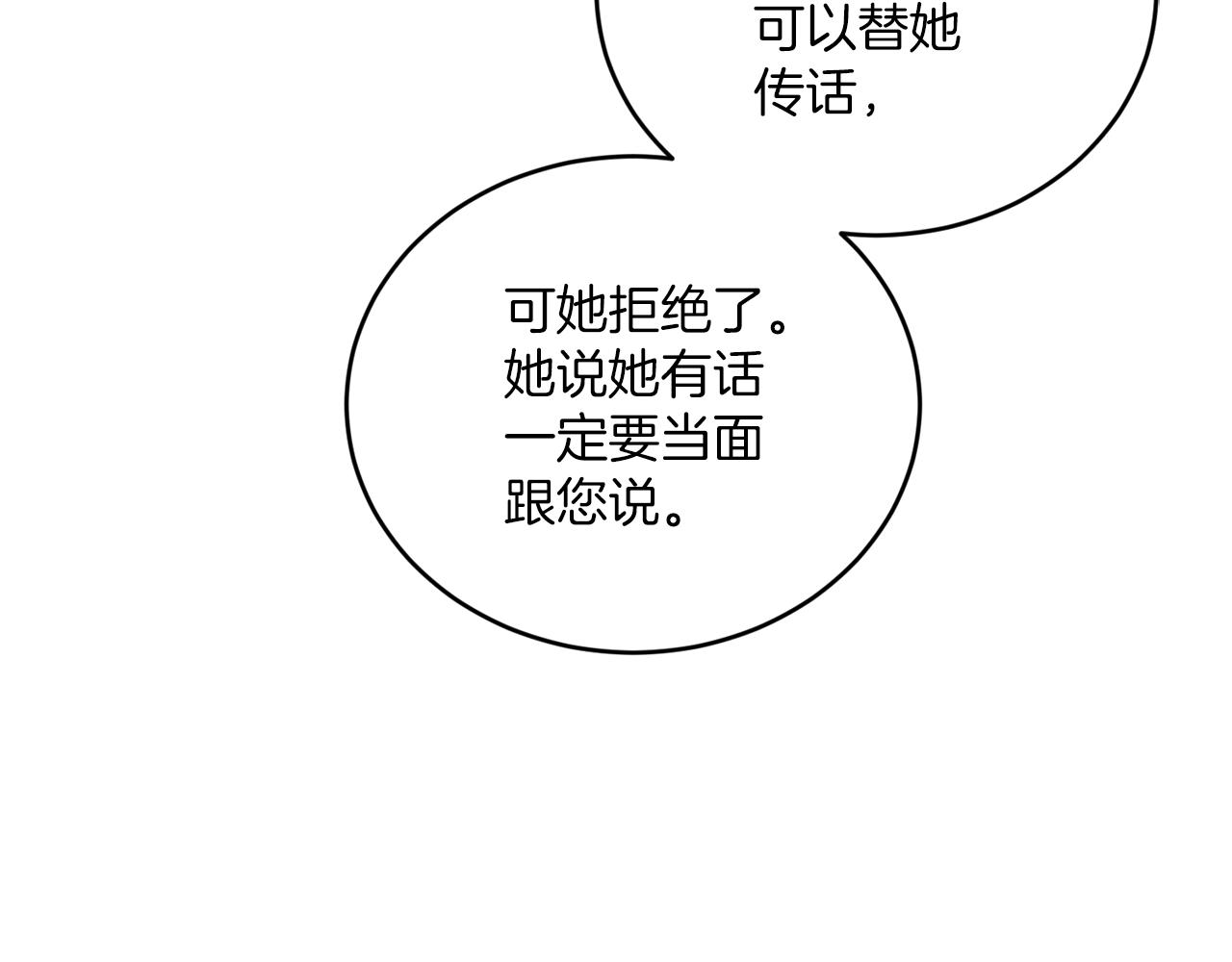 第21话 你是真心的吗54