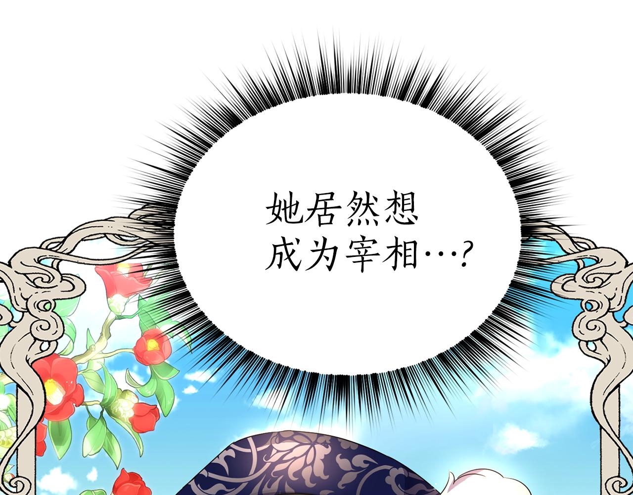 第21话 你是真心的吗120