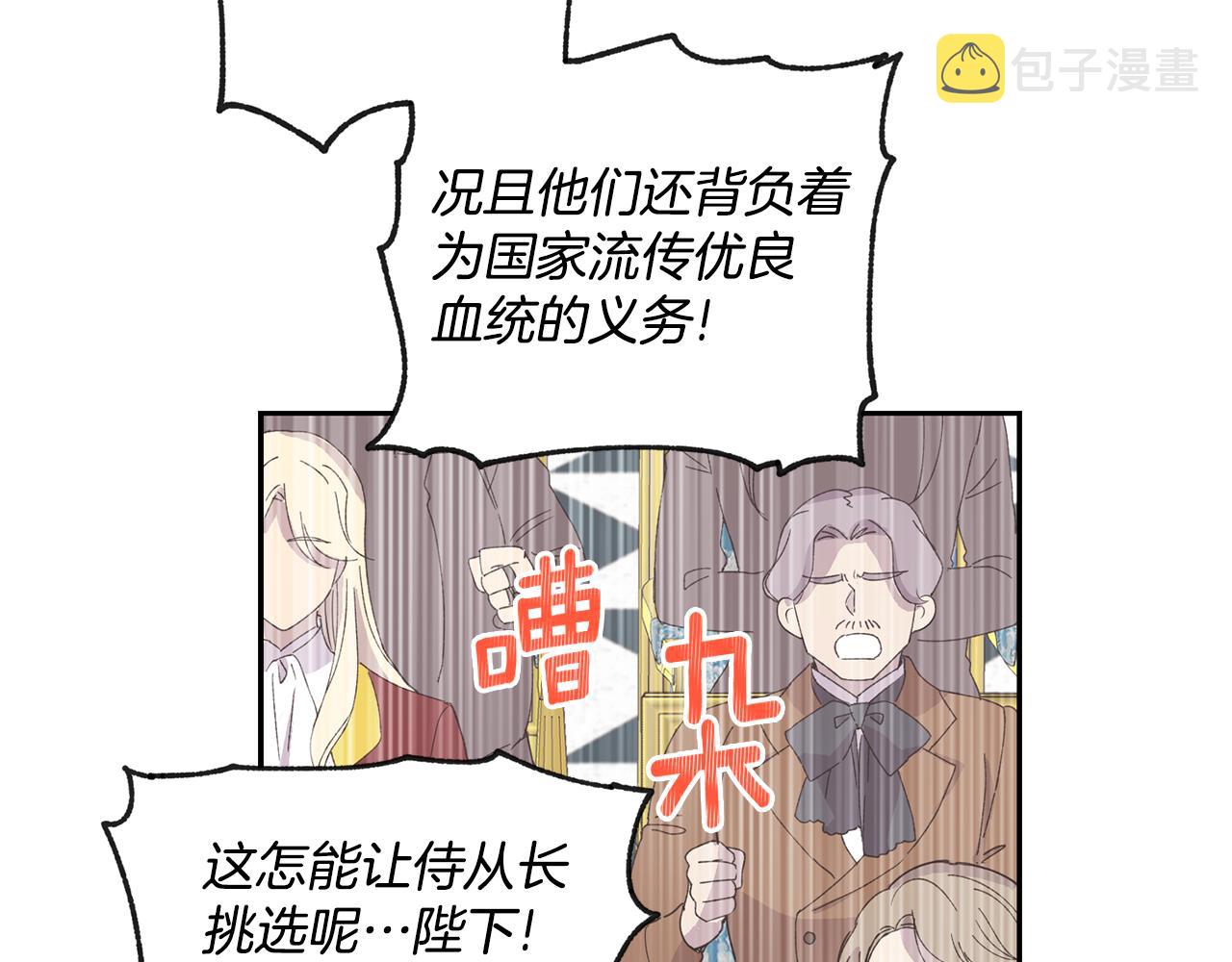 第8话 当衆选夫18