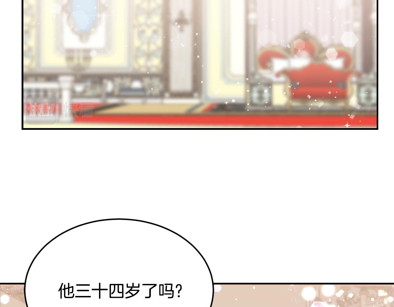 第11话 相亲133