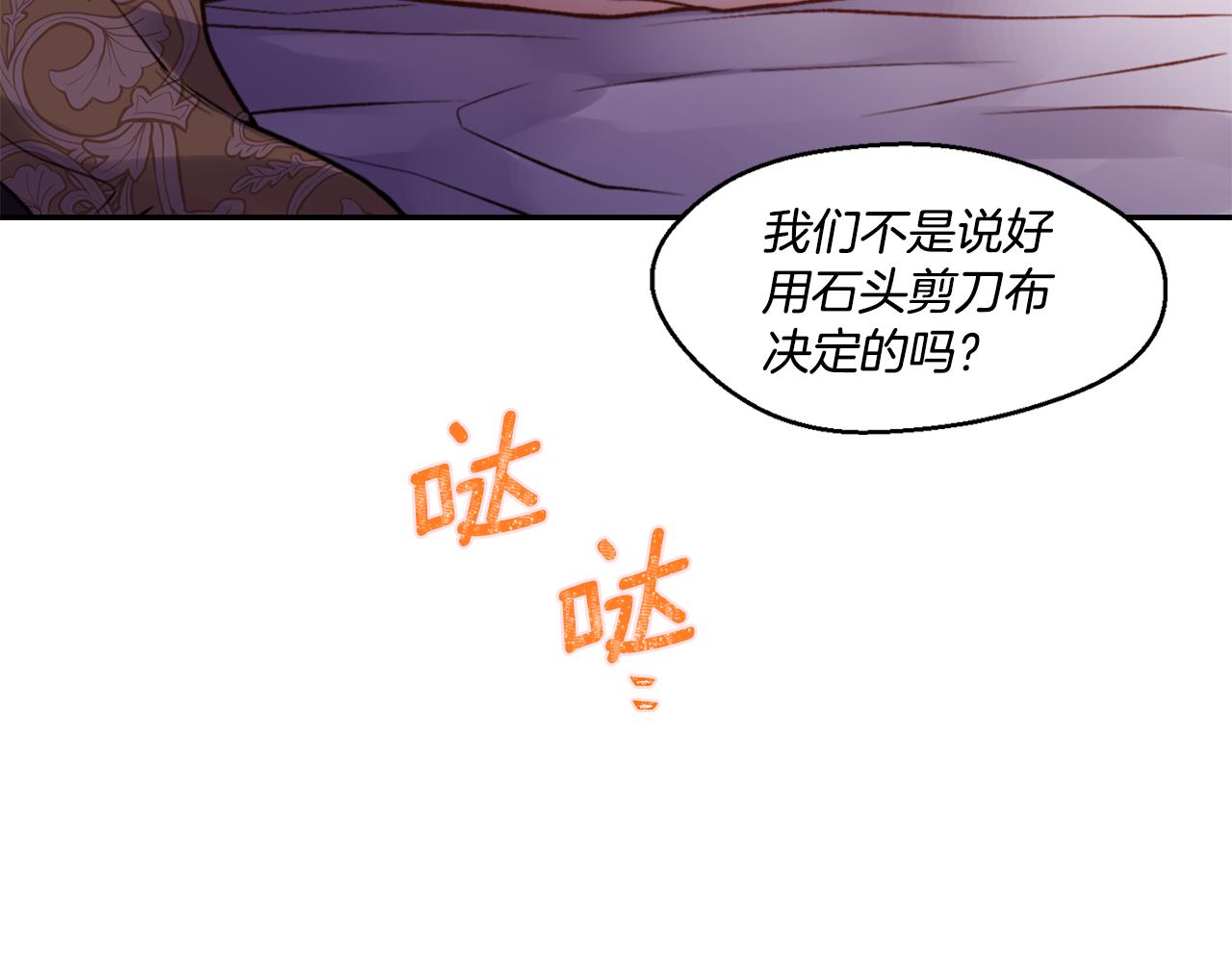 第1话 他们要和我结婚？84