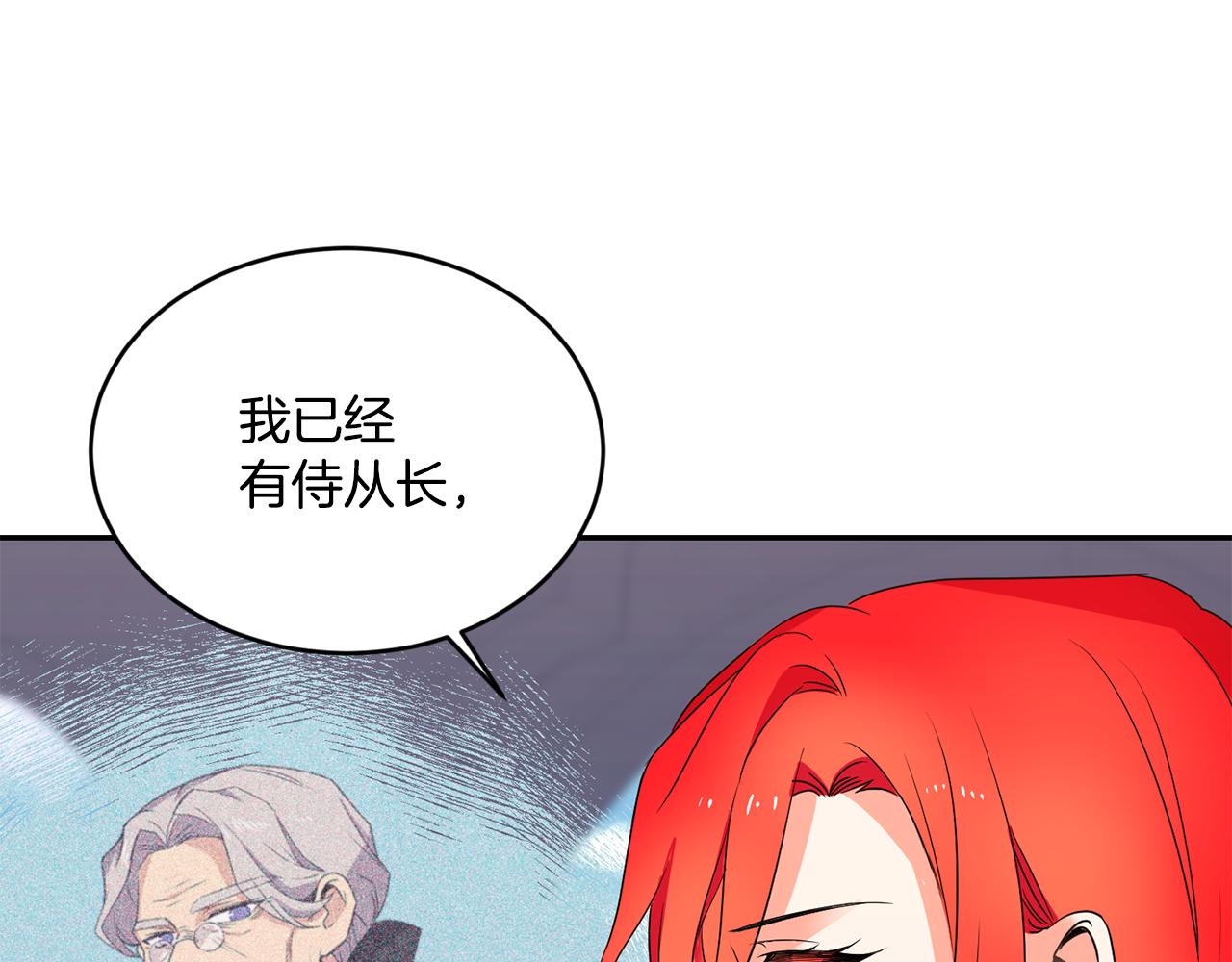 第19话 亲自挑选154