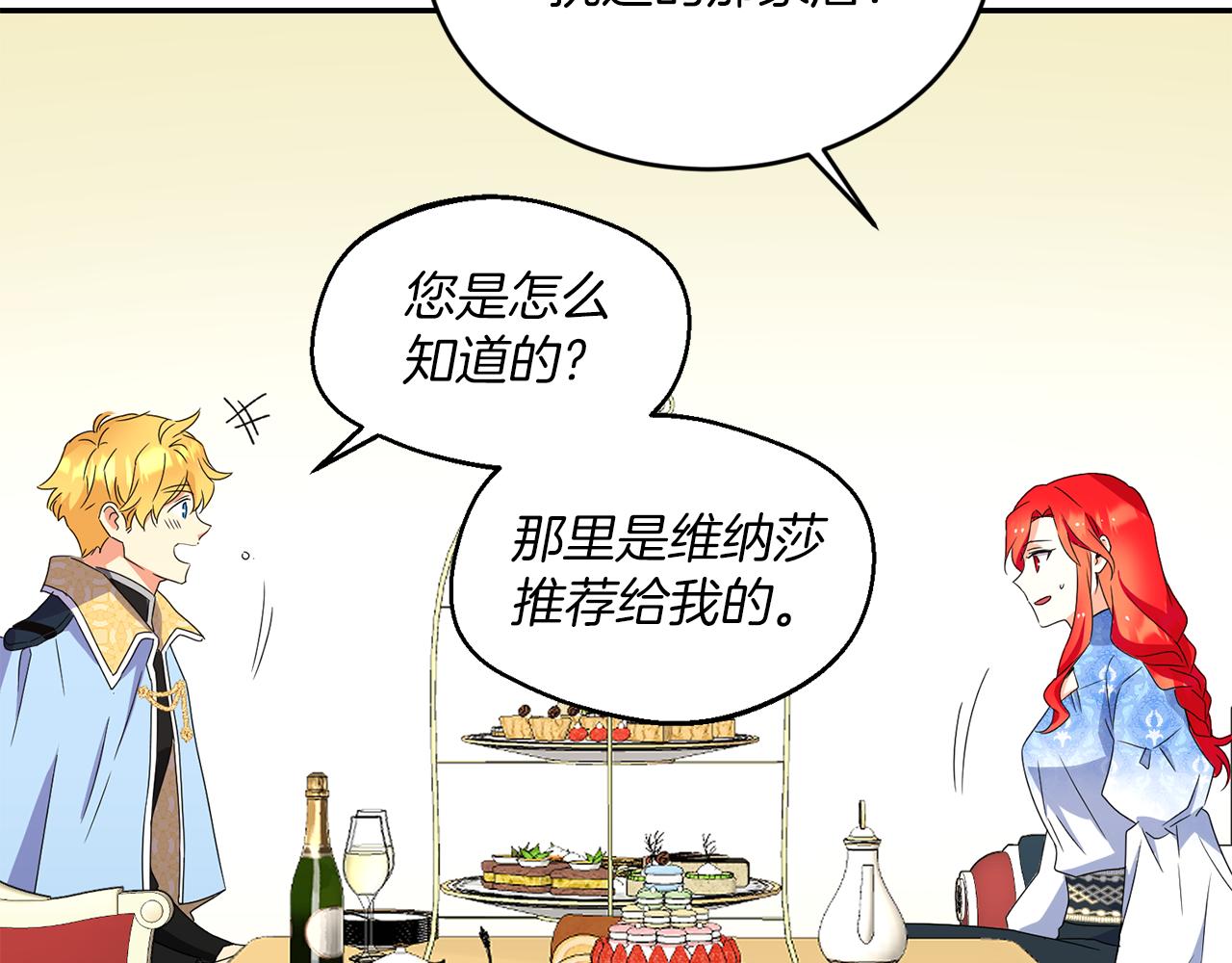 第21话 你是真心的吗28