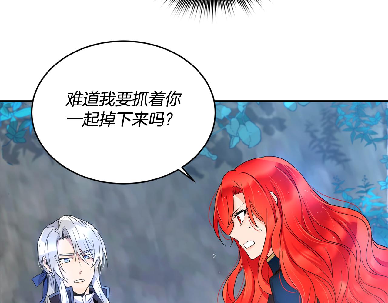 第3话 请您离开83