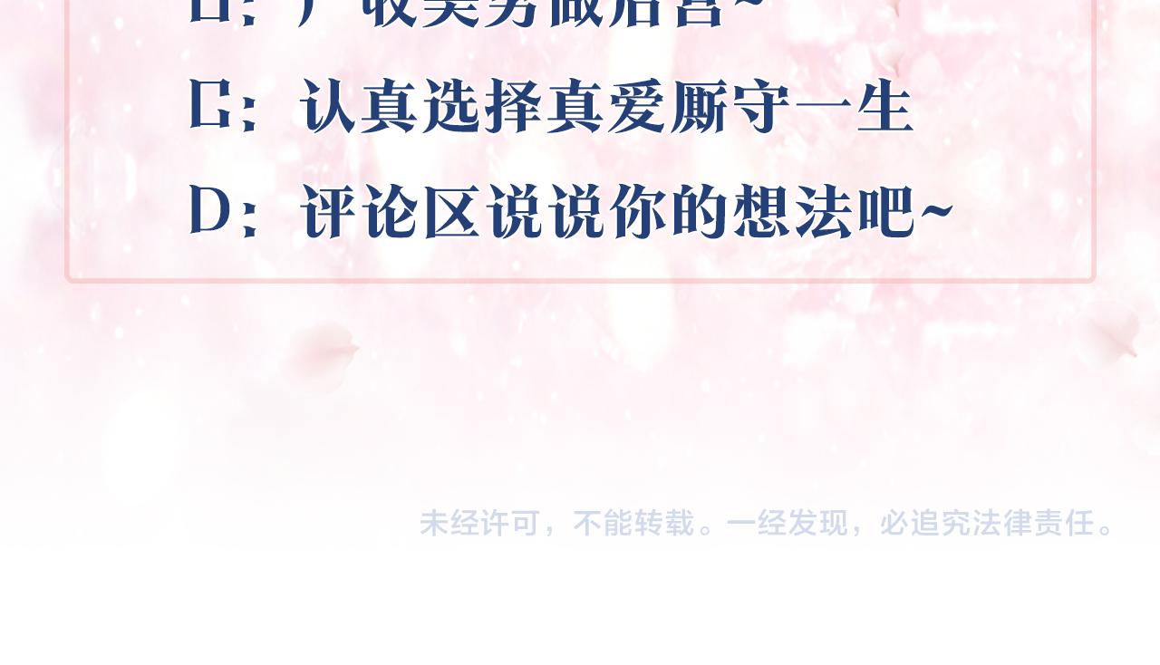 第1话 他们要和我结婚？183