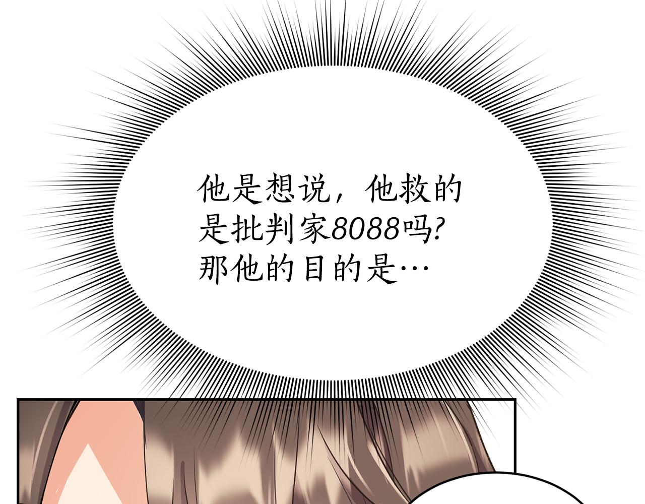 第17话 封心锁爱108