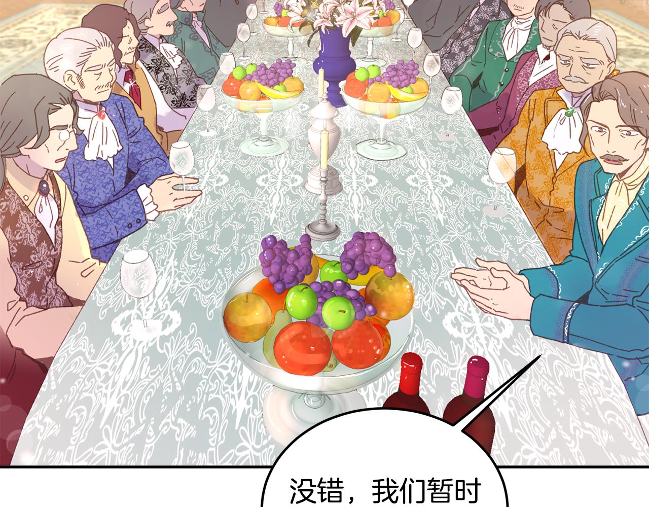 第1话 他们要和我结婚？2