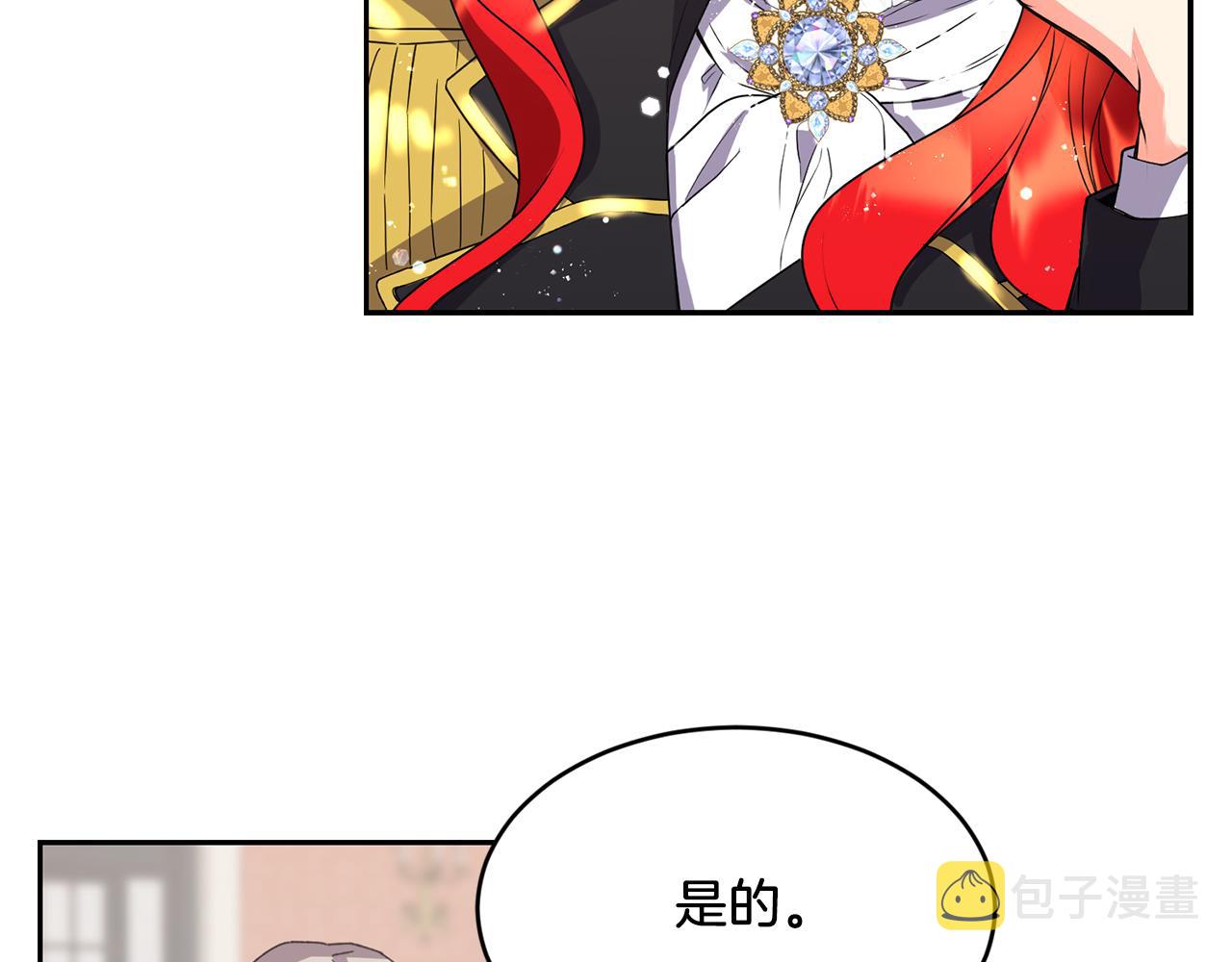 第10话 慌了神100