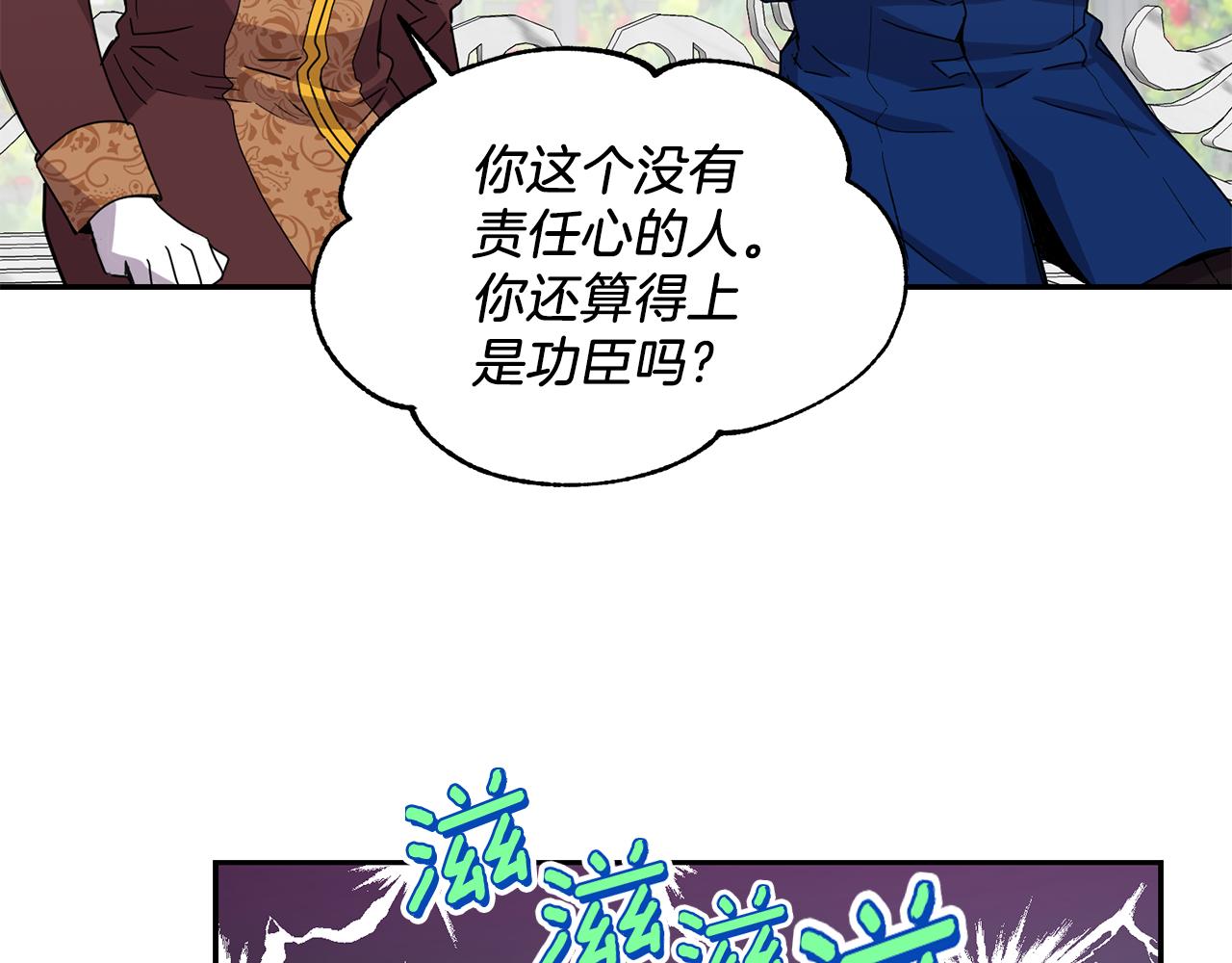 第10话 慌了神22