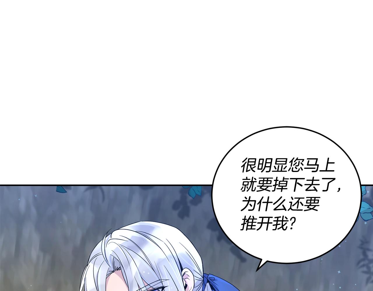 第3话 请您离开77