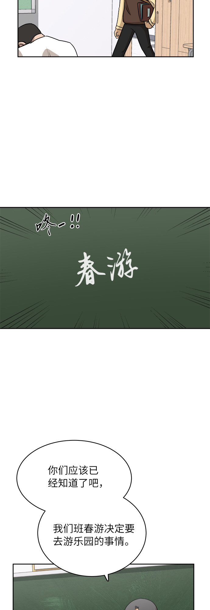 [第44话] 有点紧张41