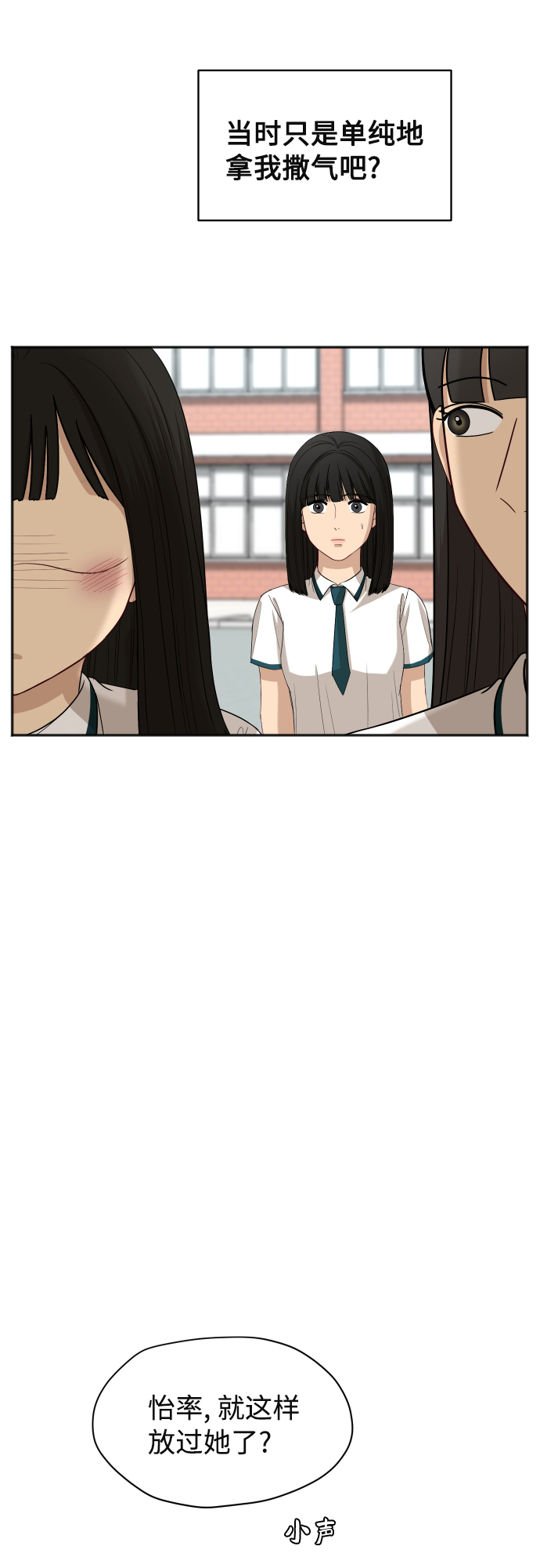 [第72话] 真实的瞬间36