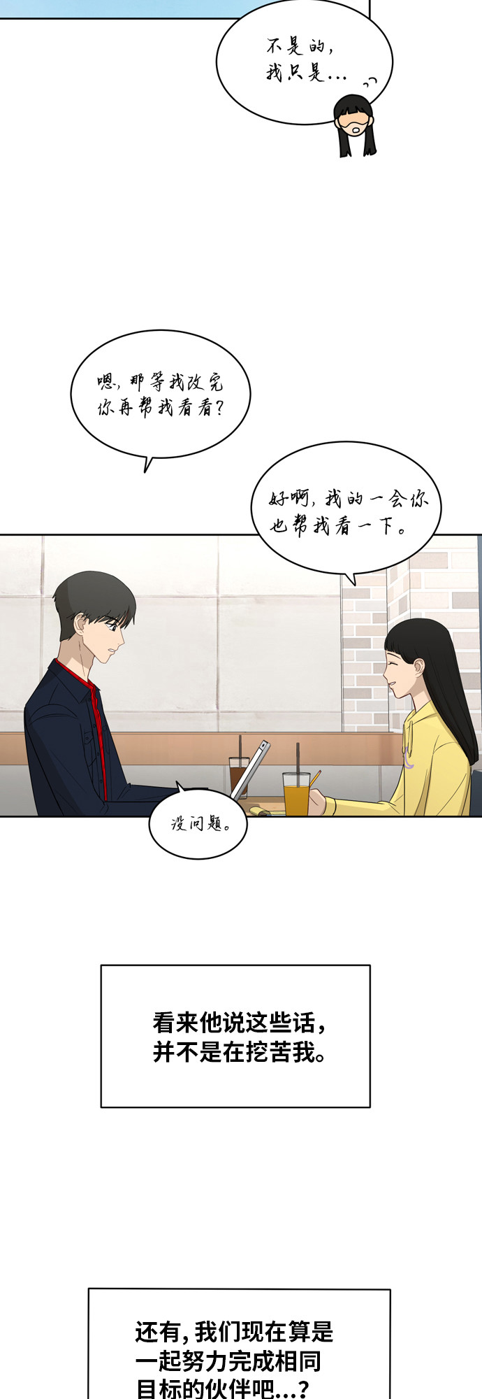 [第19话] 善意29