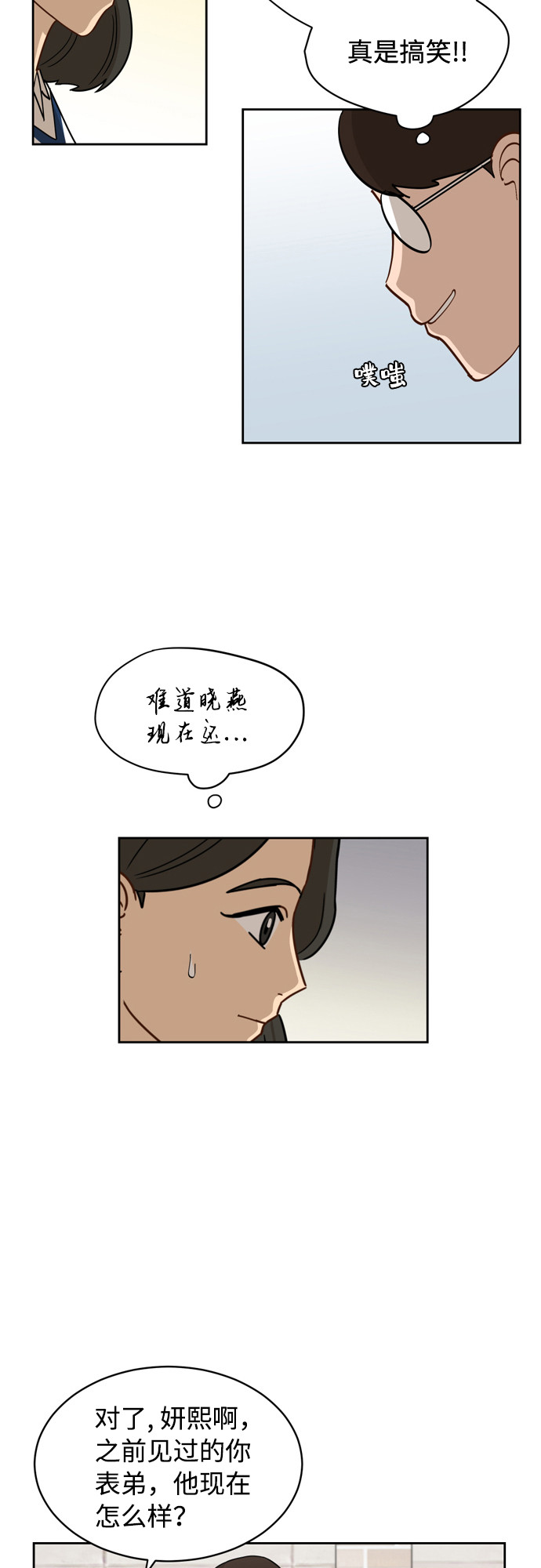 [第16话] 只要没有她，就37