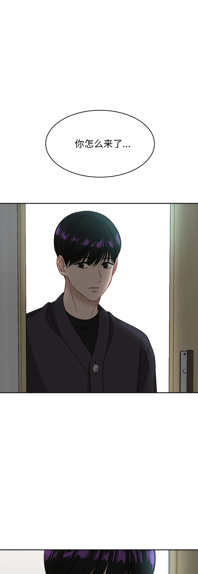 [第86话] 如果真的相爱21