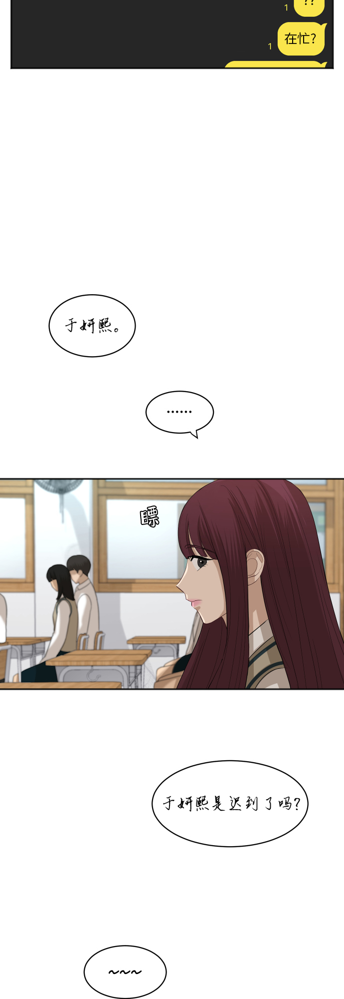 [第83话] 校庆结束56