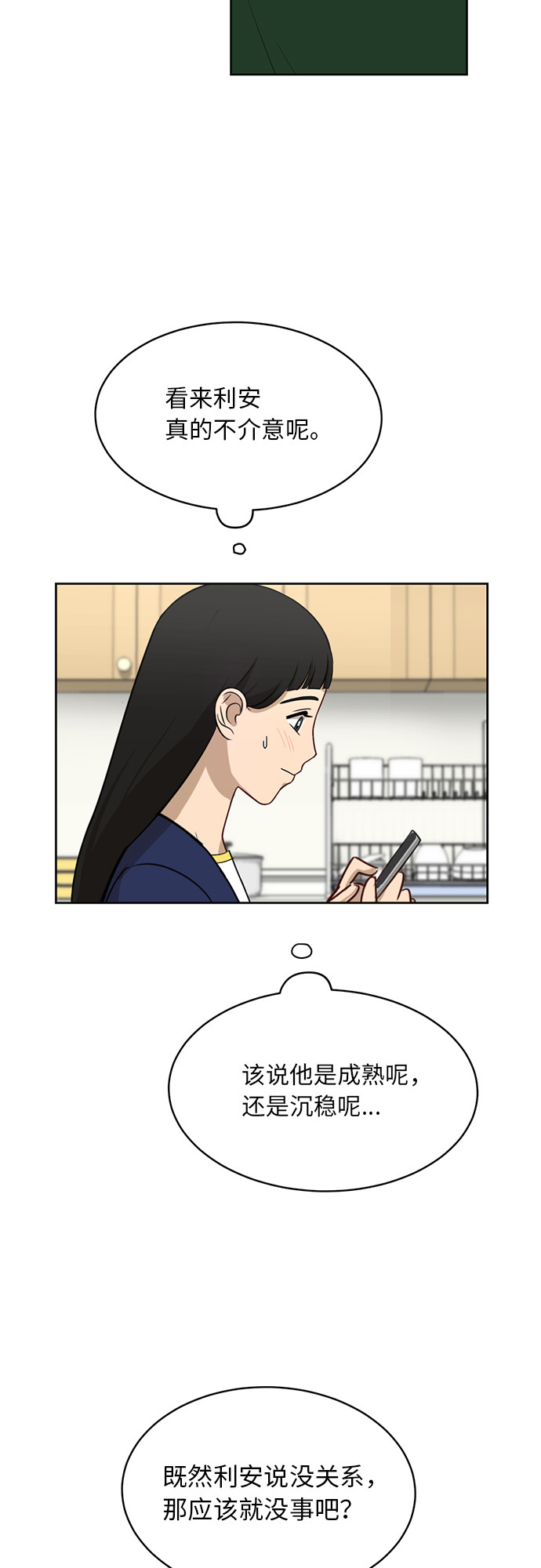 [第22话] 视线集中13
